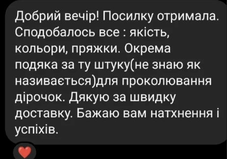 Відгук клієнтки в Instagram Direct: Добрий вечір! Посилку отримала. Сподобалось все: якість, кольори, пряжки. Окрема подяка за ту штуку (не знаю як називається) для проколювання дірочок. Дякую за швидку доставку. Бажаю вам натхнення і успіхів.
